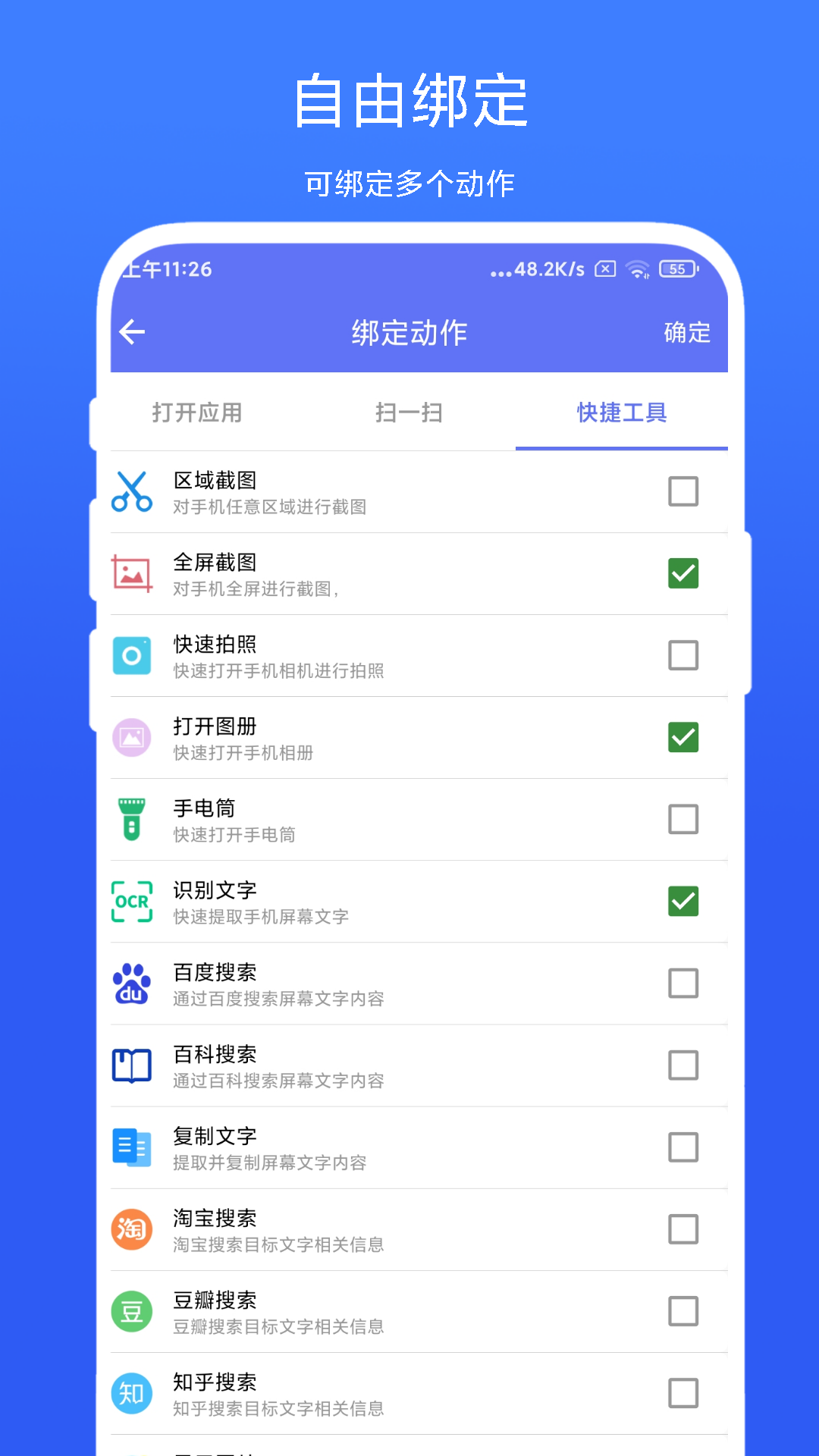 ToolBox小白点