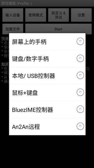 虚拟键盘手机版(Game