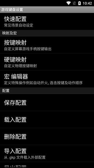 虚拟键盘手机版(Game