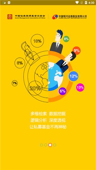 私募汇app
