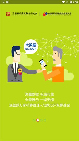 私募汇app