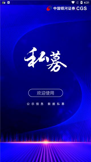 私募汇app