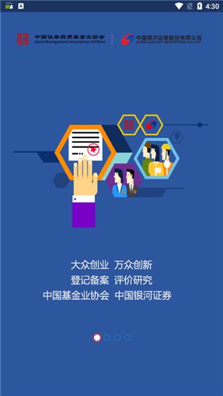 私募汇app