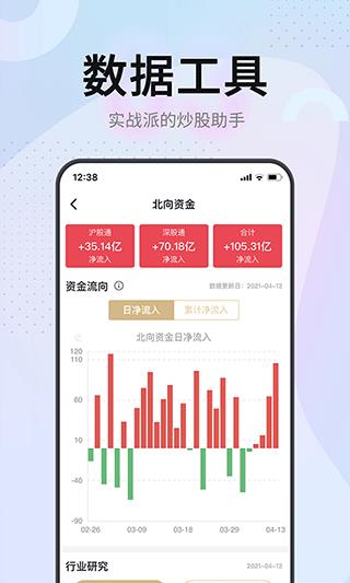 证券之星app
