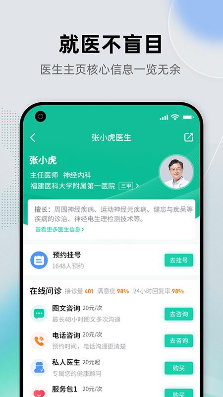 健康之路app