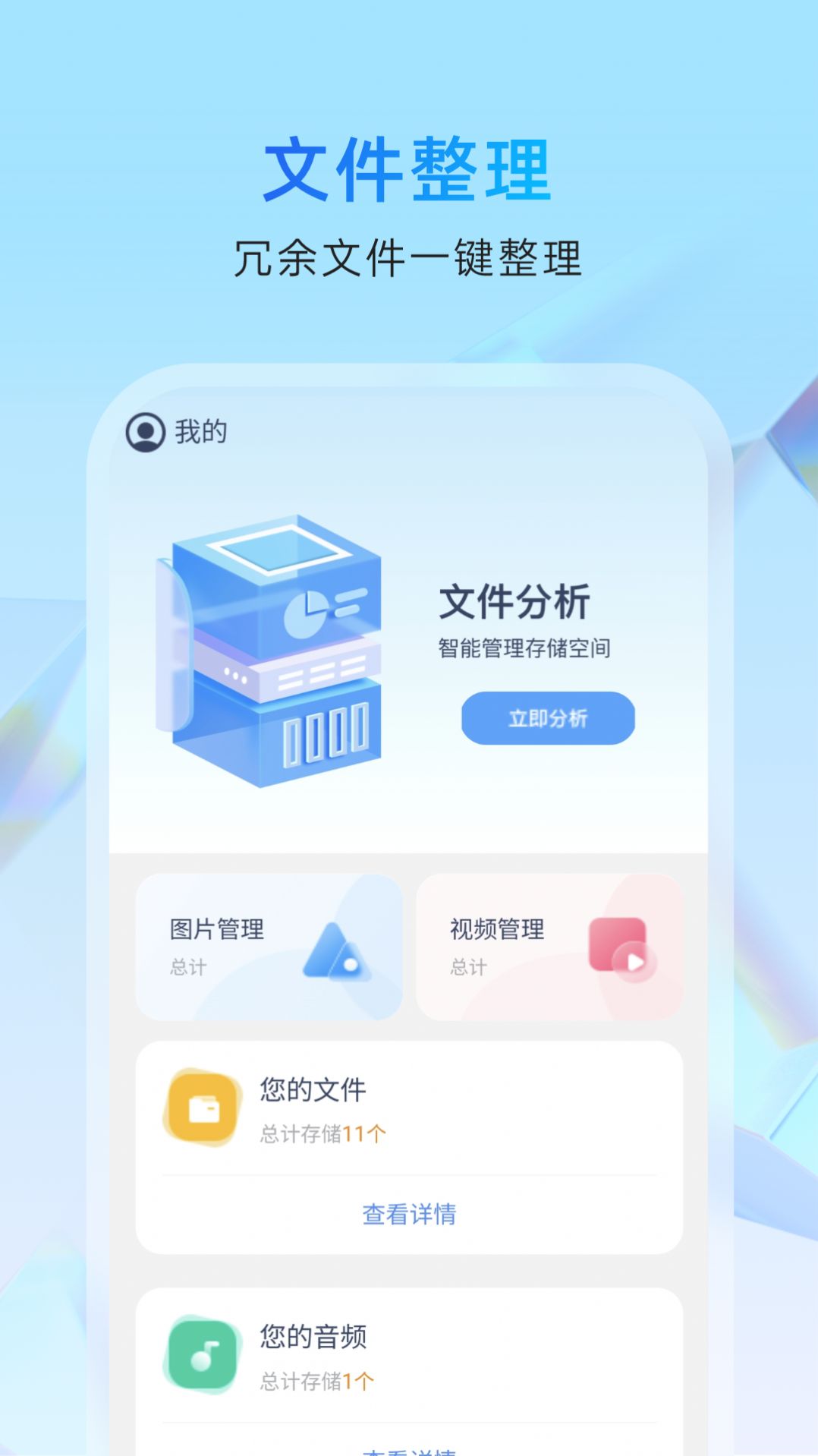 玉兔管理卫士安卓版