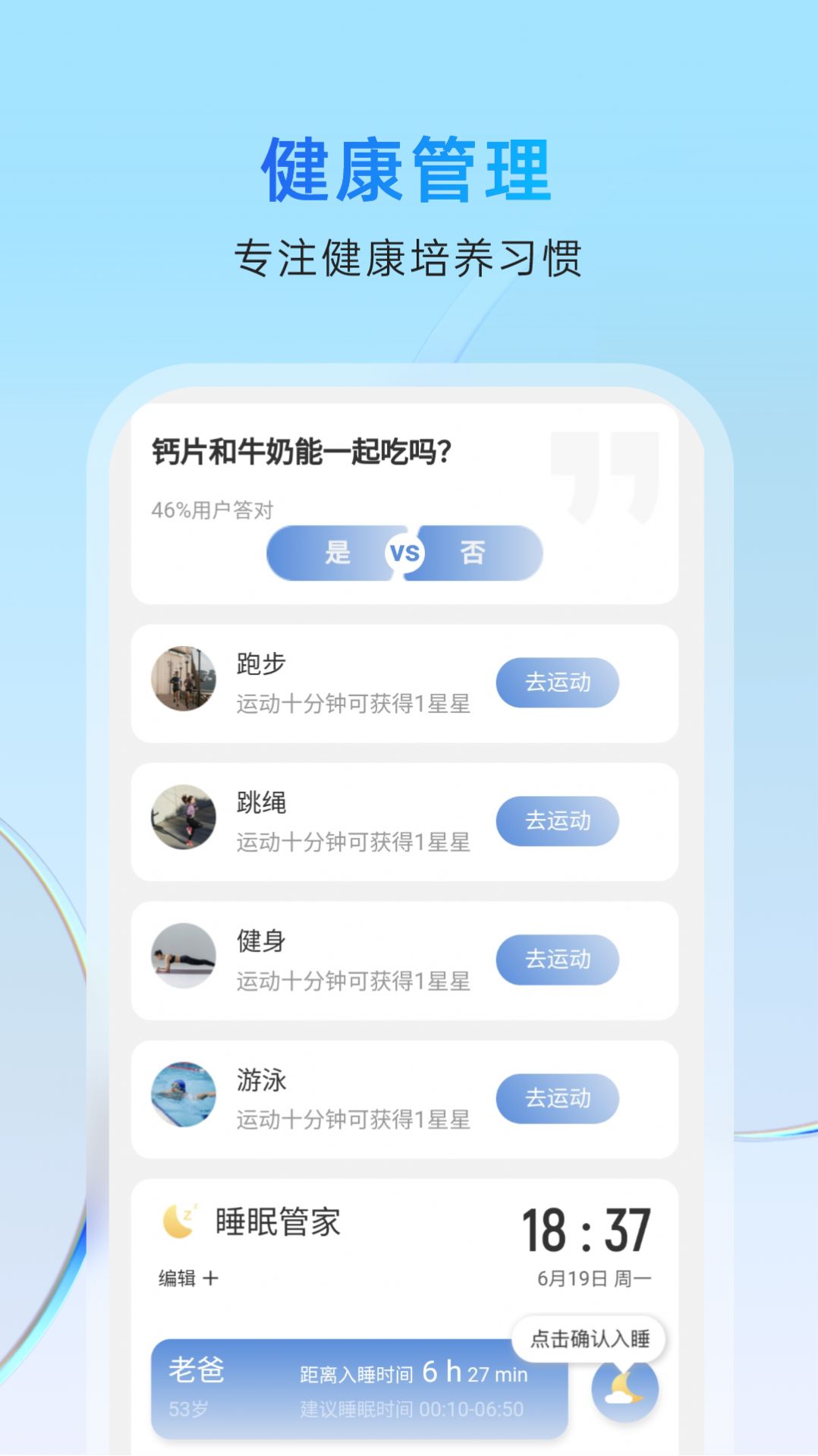 玉兔管理卫士安卓版