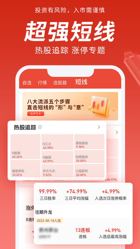 中华芯语