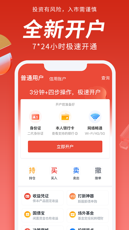 中华芯语