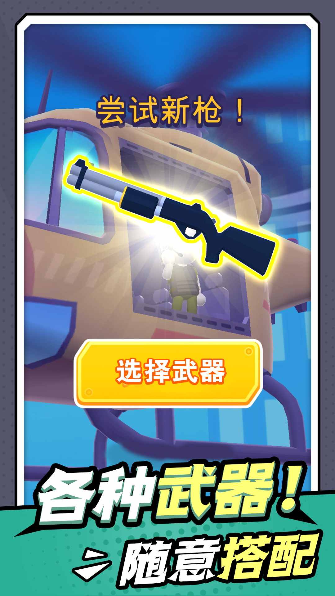 指尖猎手游戏