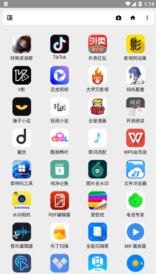 夜音宝盒