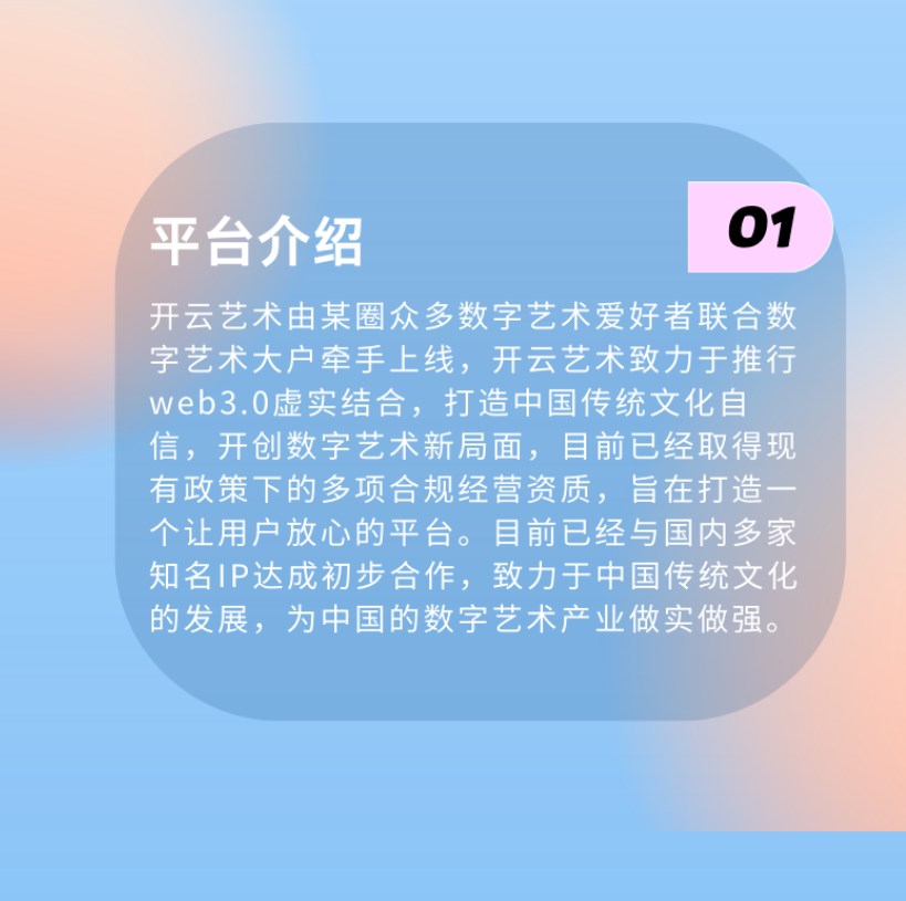开云艺术