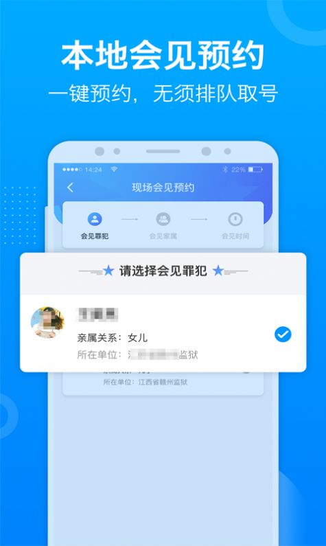 驿道app亲情视频通话