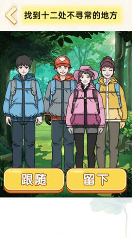 规则文字游戏