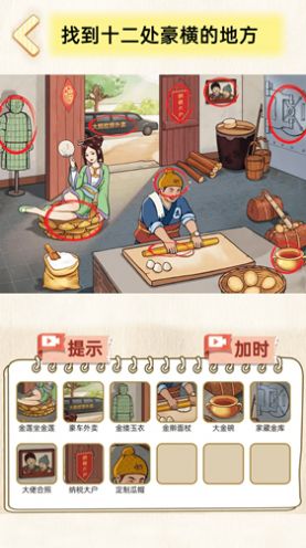 规则文字游戏