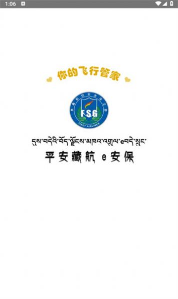 安全员执勤