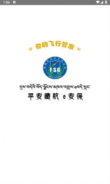 安全员执勤