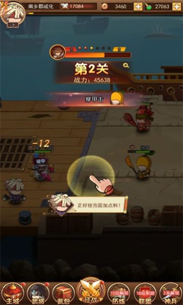 桃园暴走团游戏