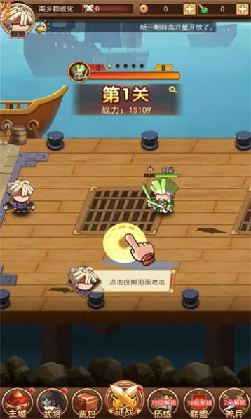 桃园暴走团游戏
