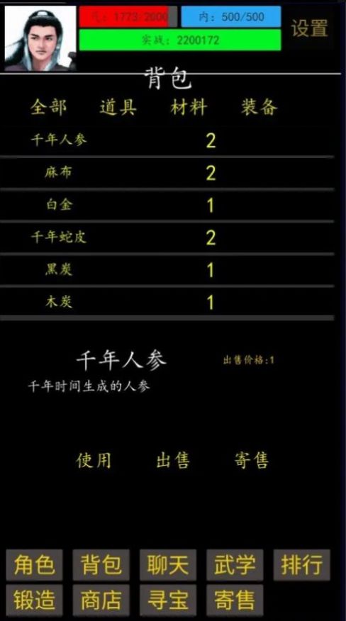 放置武界游戏