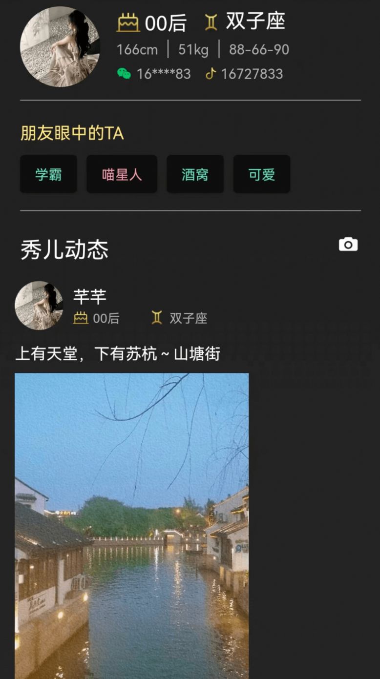 Show秀