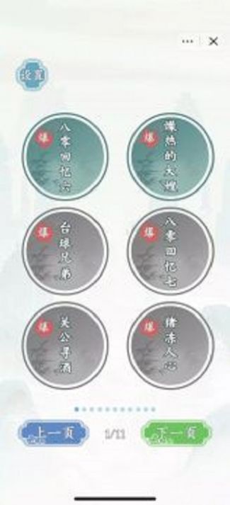 小文字王者免广告