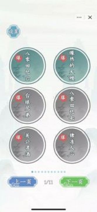 小文字王者免广告