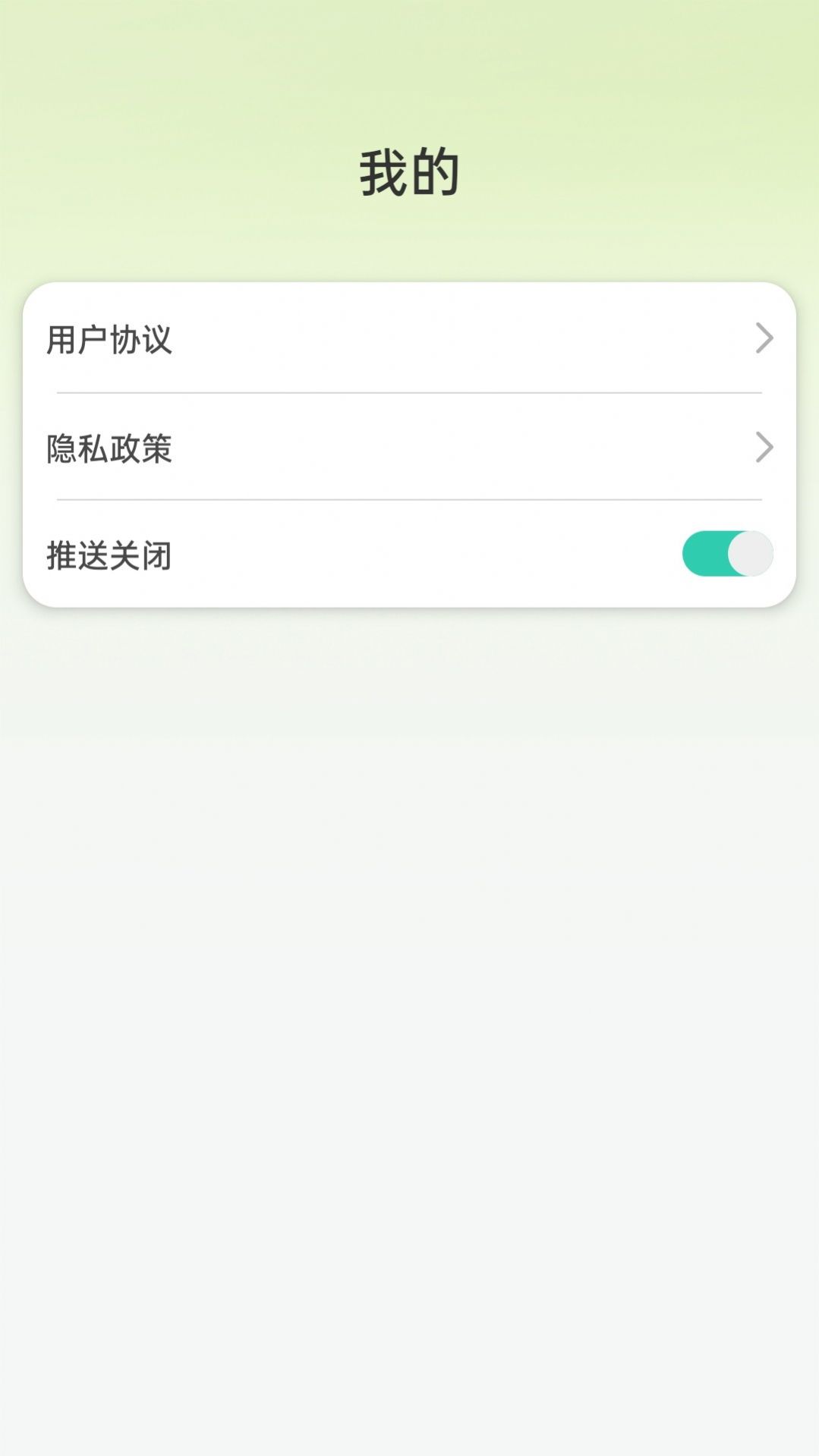 微刷刷