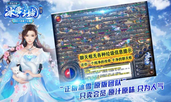 纳奇老冰雪官方版