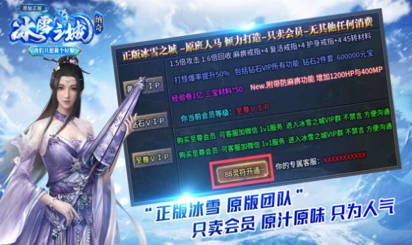 纳奇老冰雪官方版