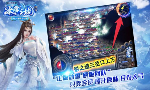 纳奇老冰雪官方版