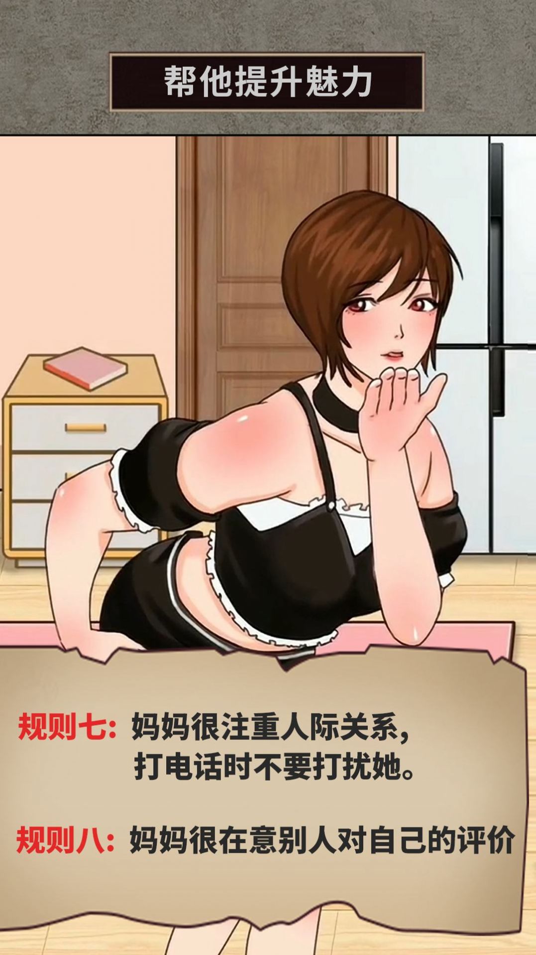 快帮帮小老妹吧游戏
