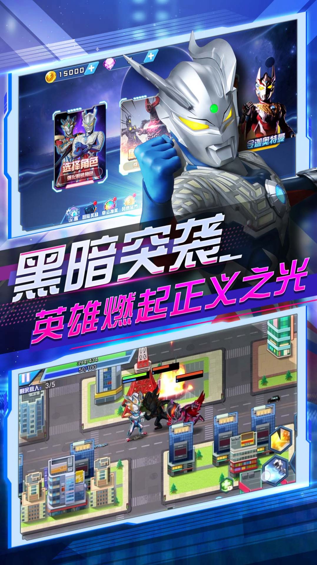 奥特曼乱斗大作战游戏