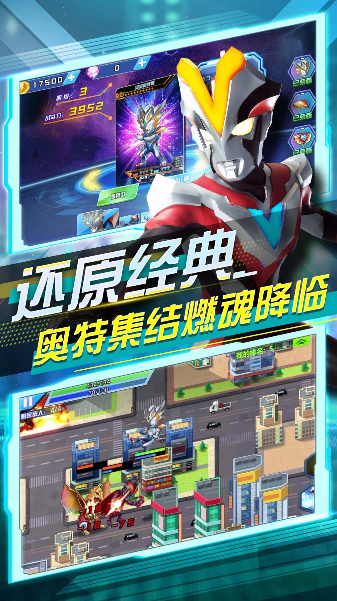 奥特曼乱斗大作战游戏