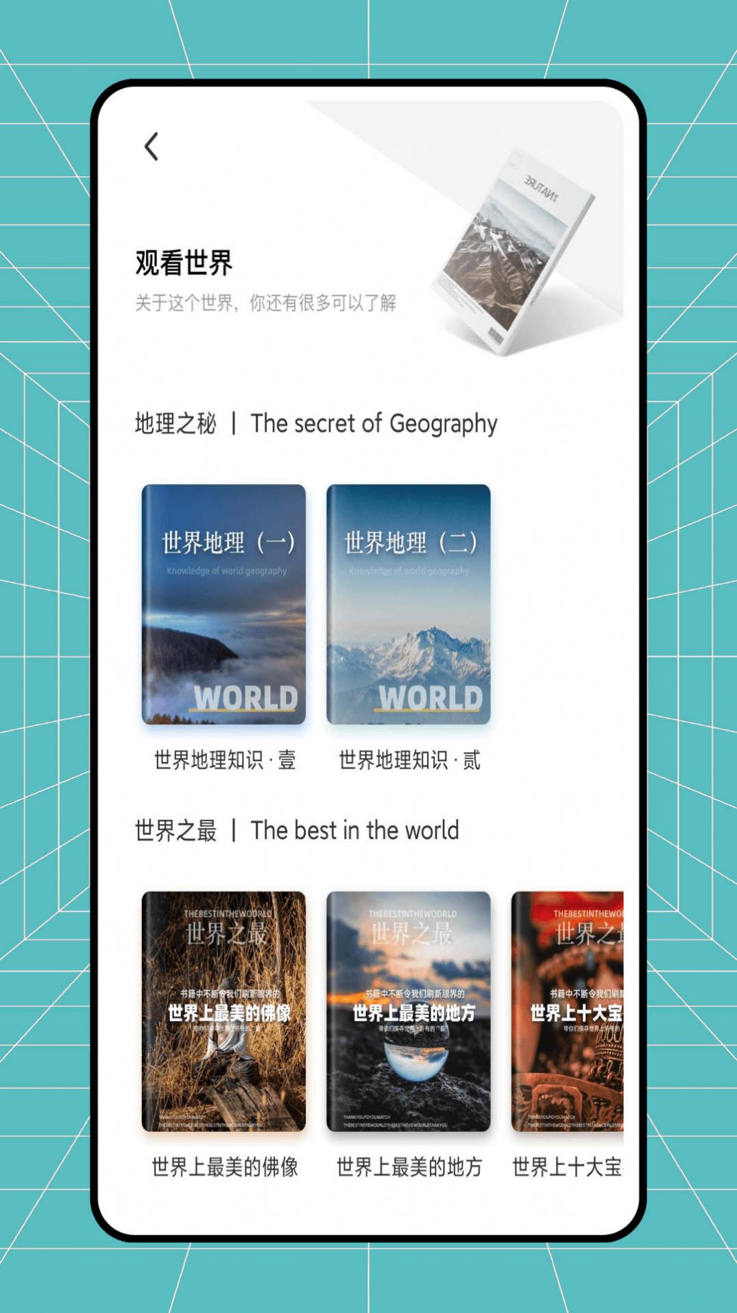 昱铂画中世界