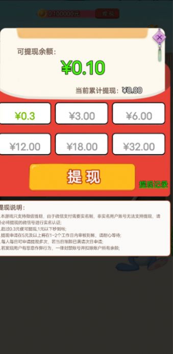 兔兔猜成语红包版