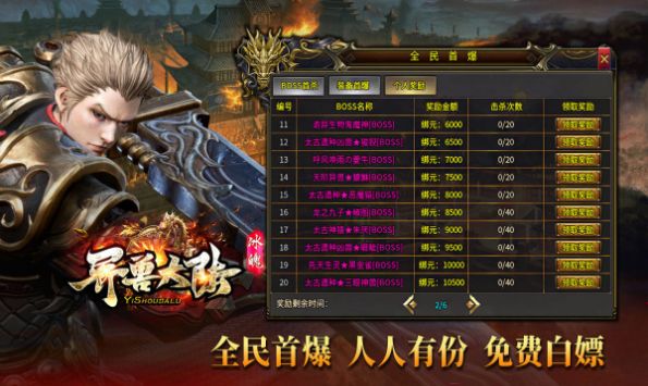 冰魄异兽大陆手游