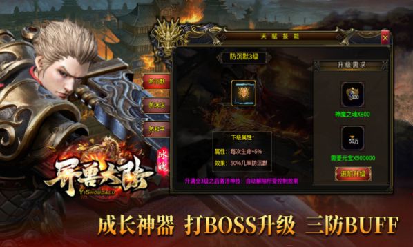 冰魄异兽大陆手游