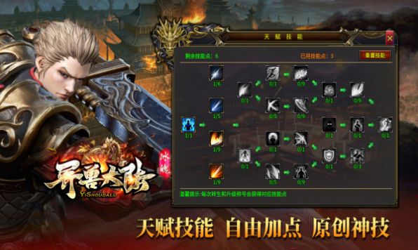 冰魄异兽大陆手游