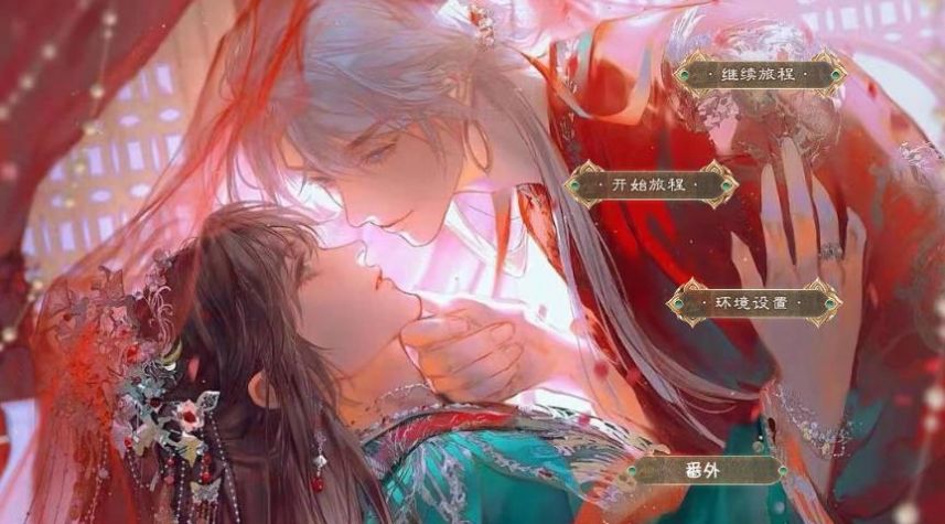 疯批师尊的在逃徒弟游戏