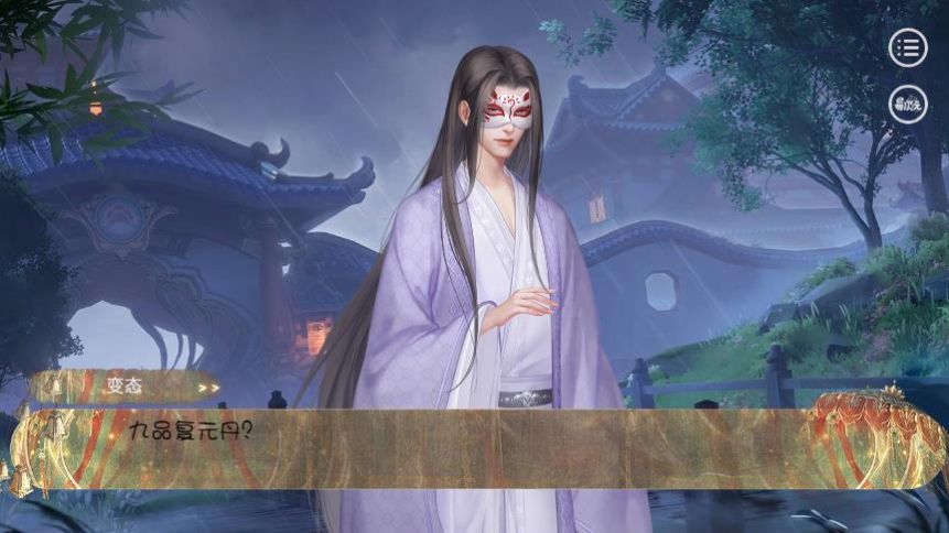疯批师尊的在逃徒弟游戏