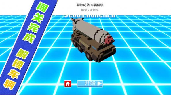 坦克突袭对战游戏
