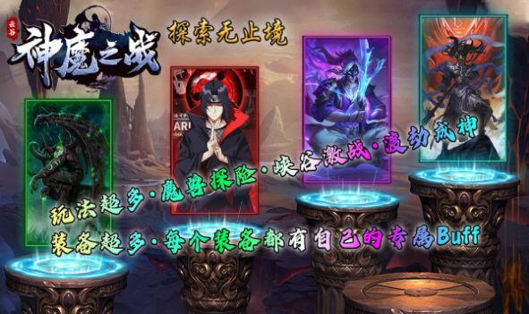 云谷神魔之战官方版