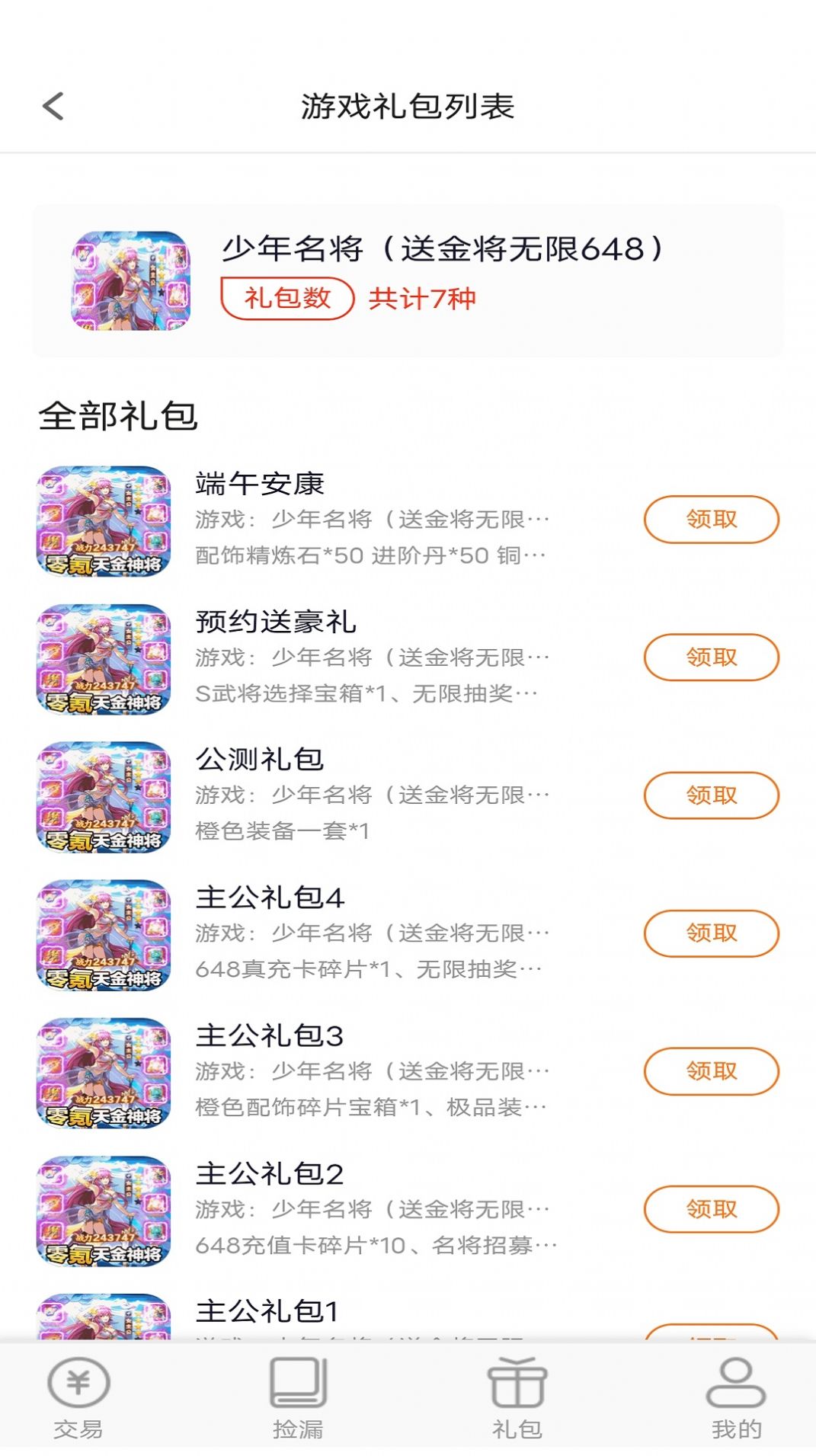 折玩游戏