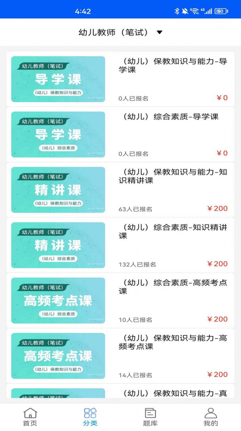 速证通官方版