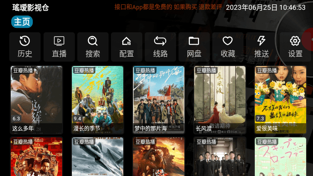 瑤瑷影视仓
