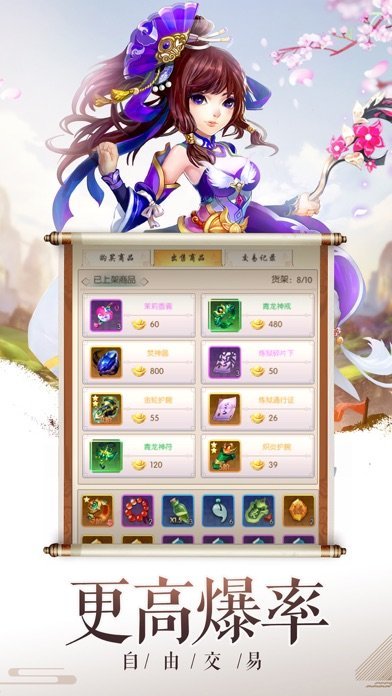 临渊剑尊官方版