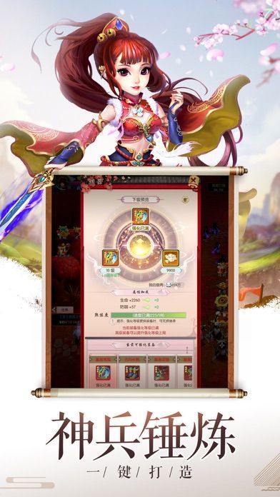 临渊剑尊官方版