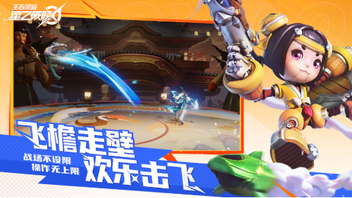王者荣耀星之破晓正式服