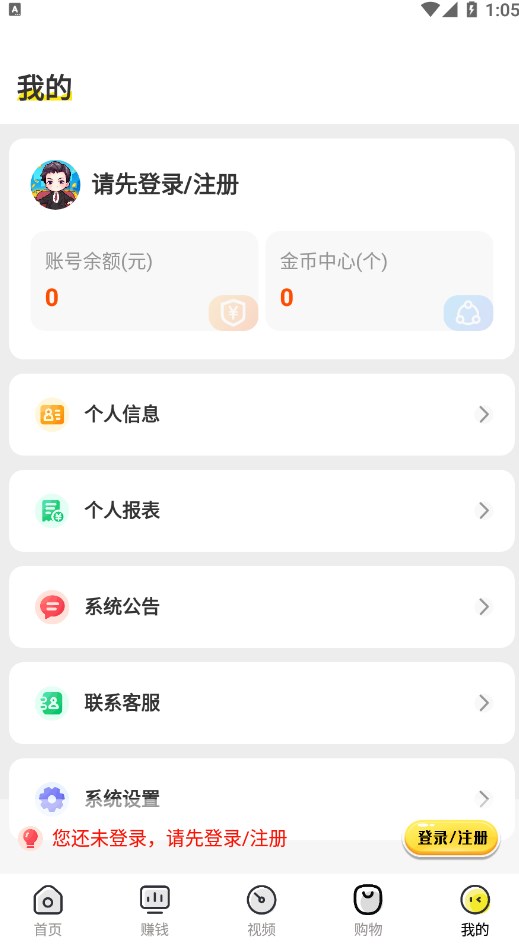 畅享游